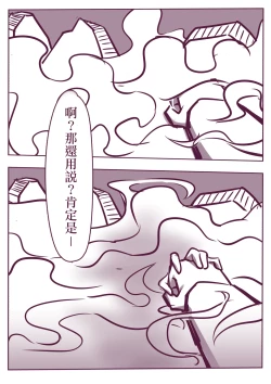 Page 21 of 野比道1-9合集 中文