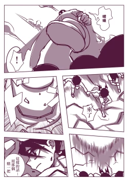 Page 227 of 野比道1-9合集 中文