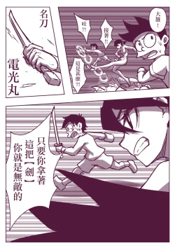 Page 228 of 野比道1-9合集 中文
