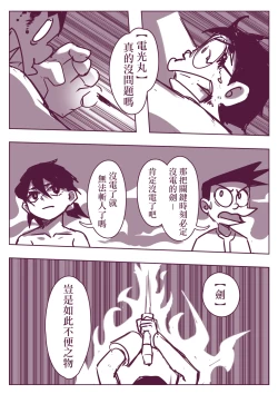 Page 231 of 野比道1-9合集 中文