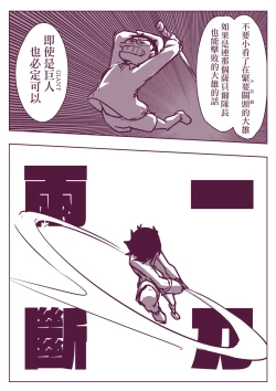 Page 232 of 野比道1-9合集 中文