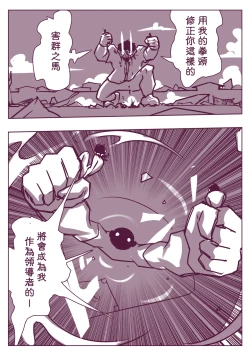 Page 245 of 野比道1-9合集 中文