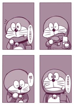 Page 24 of 野比道1-9合集 中文