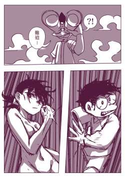 Page 250 of 野比道1-9合集 中文