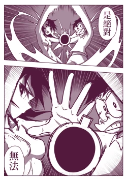 Page 252 of 野比道1-9合集 中文