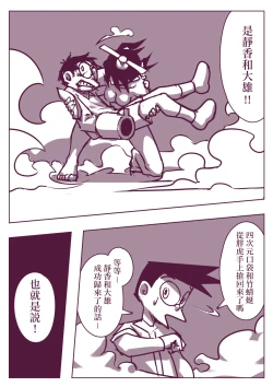 Page 259 of 野比道1-9合集 中文