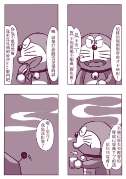 Page 27 of 野比道1-9合集 中文