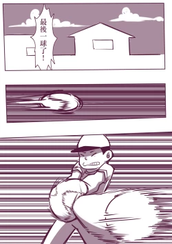 Page 2 of 野比道1-9合集 中文