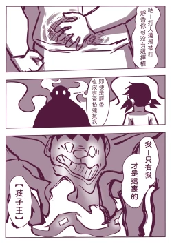 Page 33 of 野比道1-9合集 中文