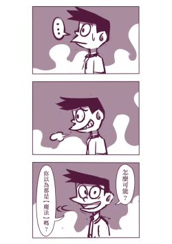 Page 37 of 野比道1-9合集 中文