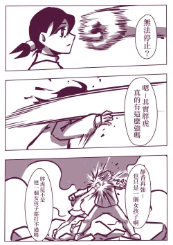 Page 40 of 野比道1-9合集 中文