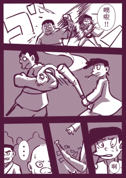 Page 44 of 野比道1-9合集 中文