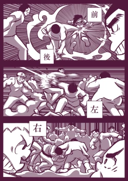 Page 50 of 野比道1-9合集 中文