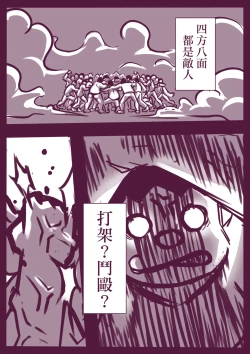 Page 51 of 野比道1-9合集 中文