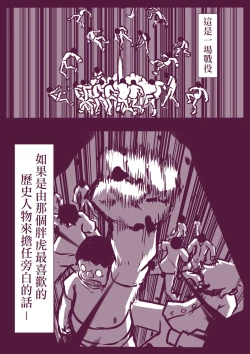 Page 53 of 野比道1-9合集 中文