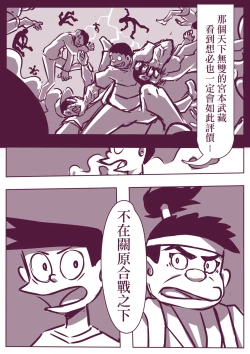 Page 54 of 野比道1-9合集 中文