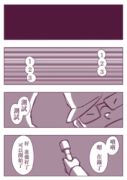 Page 59 of 野比道1-9合集 中文