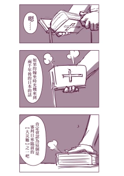 Page 64 of 野比道1-9合集 中文