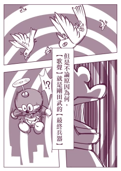 Page 68 of 野比道1-9合集 中文