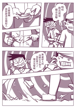 Page 70 of 野比道1-9合集 中文