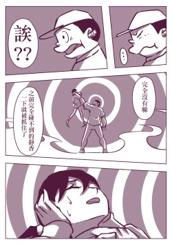 Page 73 of 野比道1-9合集 中文