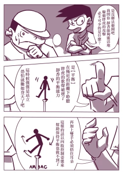 Page 74 of 野比道1-9合集 中文