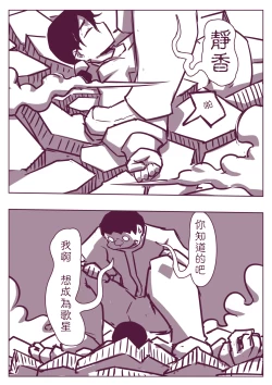 Page 82 of 野比道1-9合集 中文