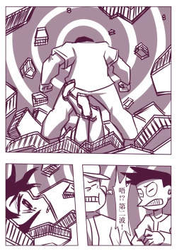 Page 85 of 野比道1-9合集 中文