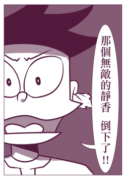 Page 89 of 野比道1-9合集 中文