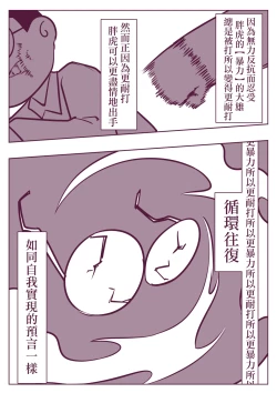 Page 92 of 野比道1-9合集 中文