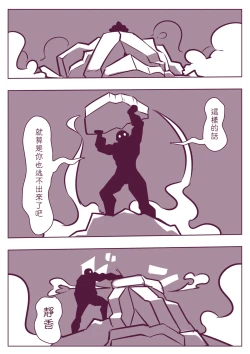 Page 94 of 野比道1-9合集 中文