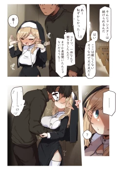 Page 10 of Elf no Shuudoujo. - Nun of the Elves