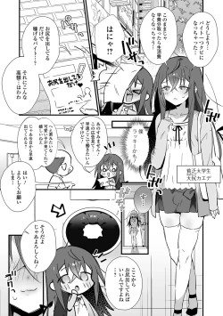Page 4 of Gekkan Web Otoko no Ko-llection! S Vol. 103