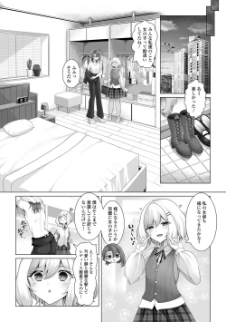 Page 52 of Gekkan Web Otoko no Ko-llection! S Vol. 103
