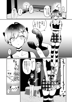 Page 70 of Gekkan Web Otoko no Ko-llection! S Vol. 103