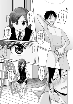 Page 85 of Gekkan Web Otoko no Ko-llection! S Vol. 103