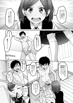 Page 86 of Gekkan Web Otoko no Ko-llection! S Vol. 103