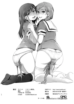 Page 17 of Scatolo Haishin. - excretion Live Streaming