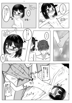 Page 100 of Digital Puni Pedo! Vol. 34