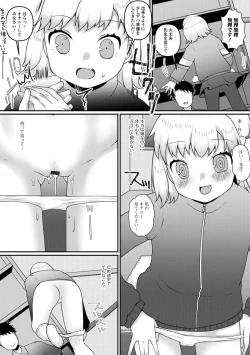 Page 131 of Digital Puni Pedo! Vol. 34