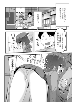 Page 42 of Digital Puni Pedo! Vol. 34