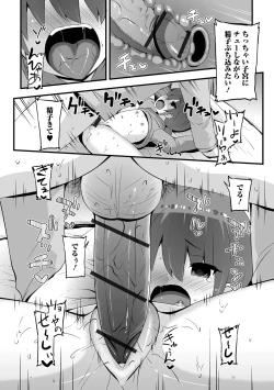 Page 54 of Digital Puni Pedo! Vol. 34