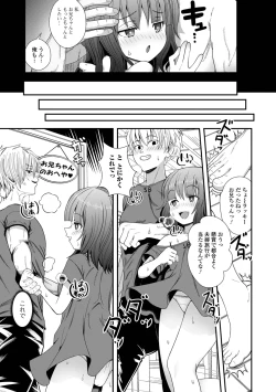 Page 75 of Digital Puni Pedo! Vol. 34