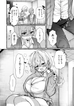 Page 120 of Boku yori Ookikute  Kawaii Onnanoko - Pretty Tall Milky lover