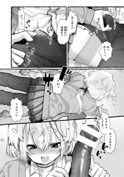 Page 124 of Boku yori Ookikute  Kawaii Onnanoko - Pretty Tall Milky lover