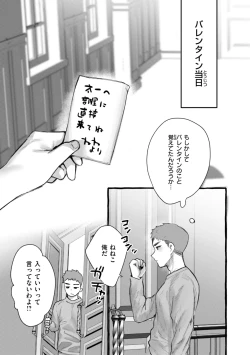 Page 23 of Boku yori Ookikute  Kawaii Onnanoko - Pretty Tall Milky lover