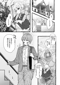 Page 35 of Boku yori Ookikute  Kawaii Onnanoko - Pretty Tall Milky lover