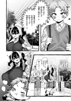 Page 64 of Boku yori Ookikute  Kawaii Onnanoko - Pretty Tall Milky lover