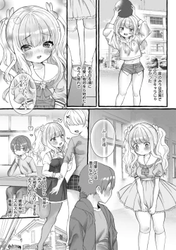 Page 85 of Boku yori Ookikute  Kawaii Onnanoko - Pretty Tall Milky lover