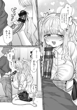 Page 91 of Boku yori Ookikute  Kawaii Onnanoko - Pretty Tall Milky lover